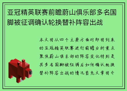 亚冠精英联赛前瞻蔚山俱乐部多名国脚被征调确认轮换替补阵容出战 亚冠精英联赛前瞻蔚山俱乐部多名国脚被征调确认轮换替补阵容出战